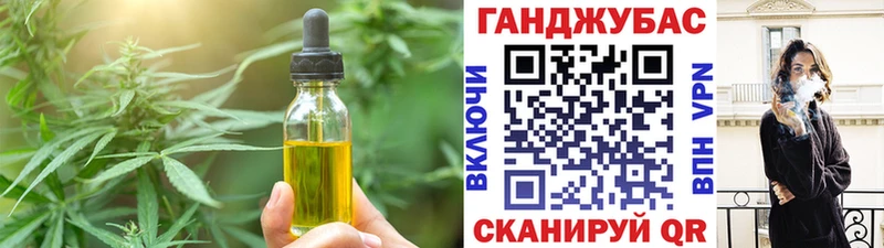 Еда ТГК марихуана  Тавда 