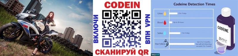 Кодеин напиток Lean (лин)  Тавда 