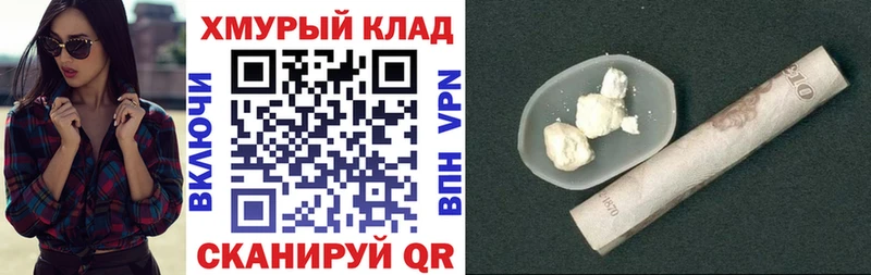 ГЕРОИН хмурый Тавда