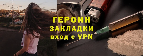 героин Новозыбков