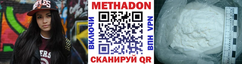 Метадон methadone  Тавда 