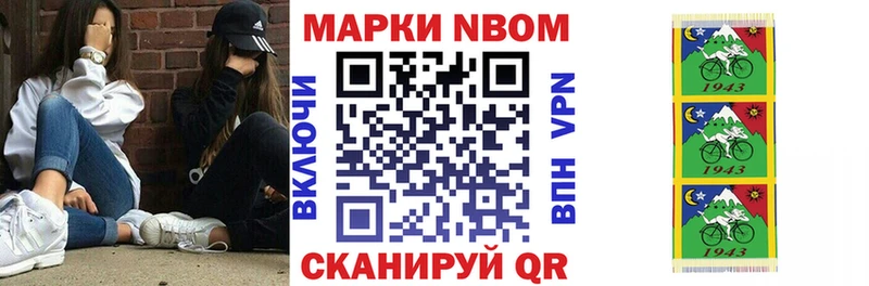 Марки N-bome 1,8мг  Тавда 